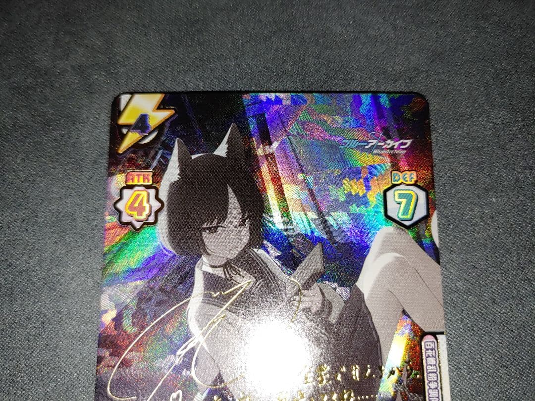 Reバース ブルーアーカイブ キキョウ SP