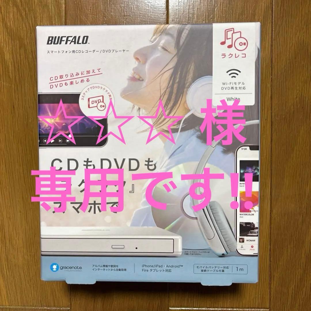 BUFFALO ラクレコ　Wi-Fiモデル