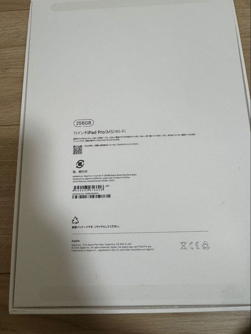 iPad Pro 11インチ M5 256GB