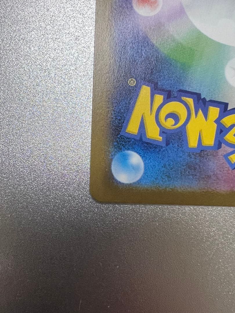 テラスタルフェスニンフィアSAR