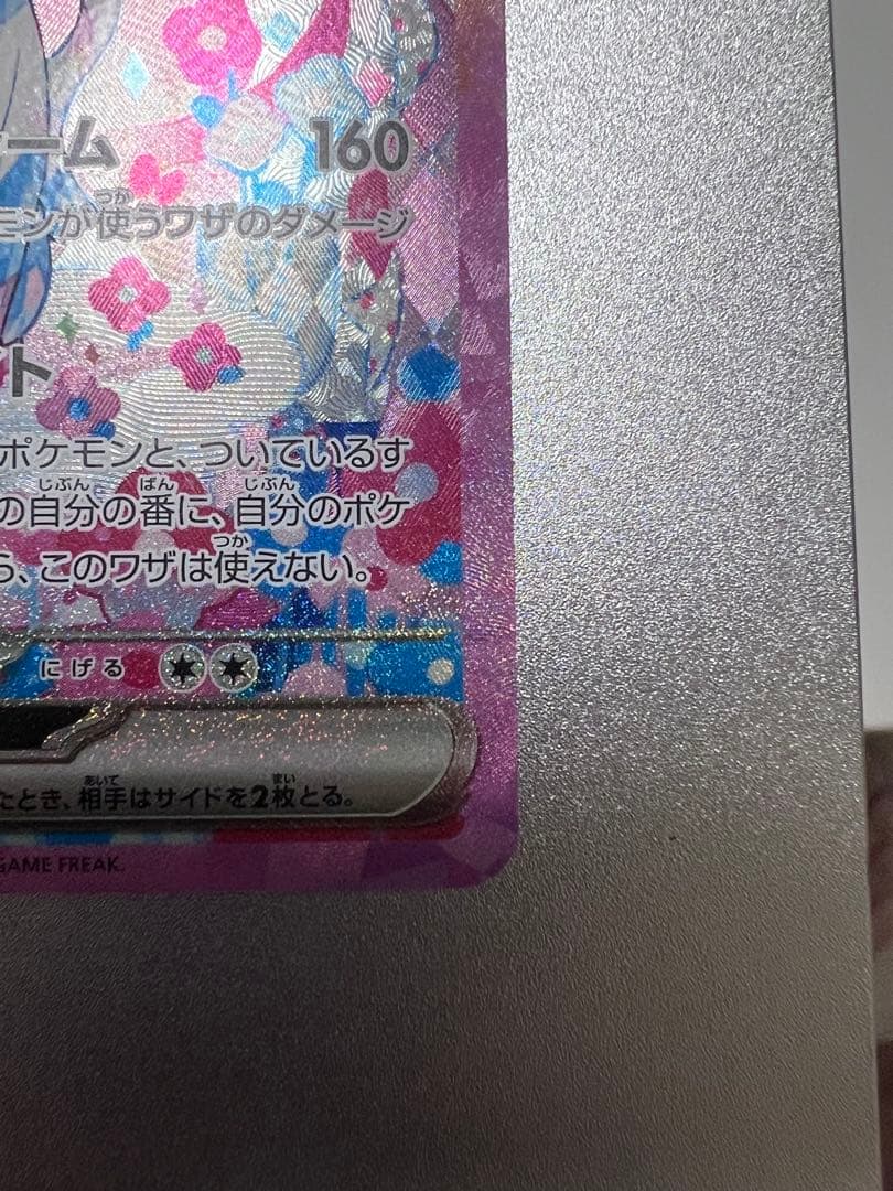 テラスタルフェスニンフィアSAR