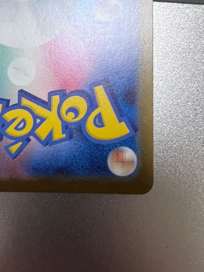 テラスタルフェスニンフィアSAR