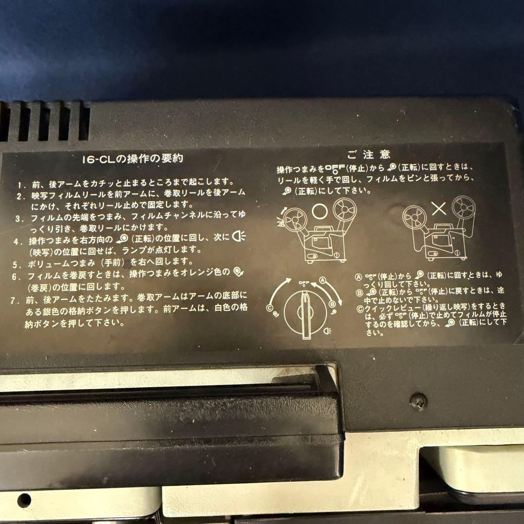 エルモ ELMO 16-CL 16㎜ 映写機 昭和レトロ アンティーク 通電確認