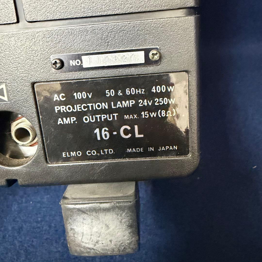 エルモ ELMO 16-CL 16㎜ 映写機 昭和レトロ アンティーク 通電確認