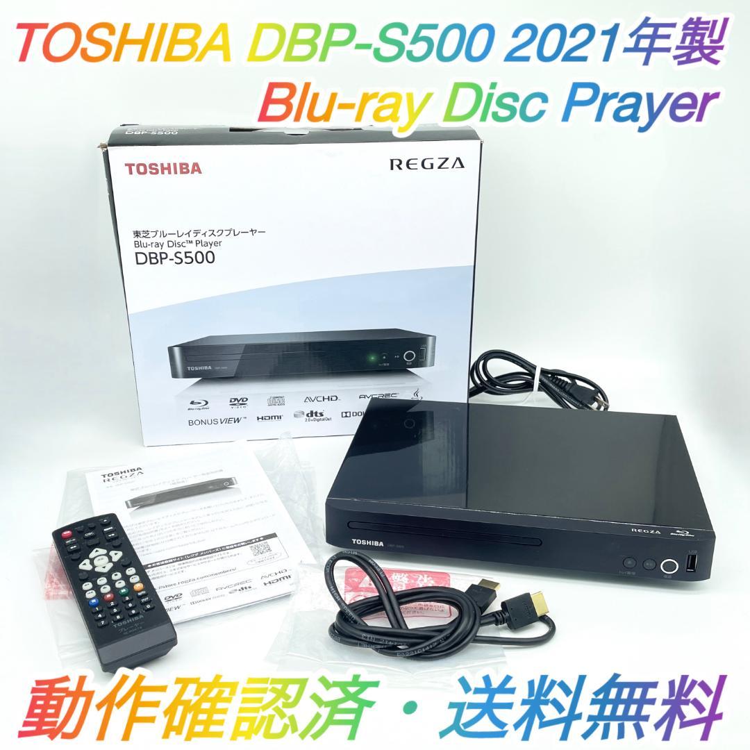 即配【良品】TOSHIBA DBP-S500 2021年製 ブルーレイプレーヤー