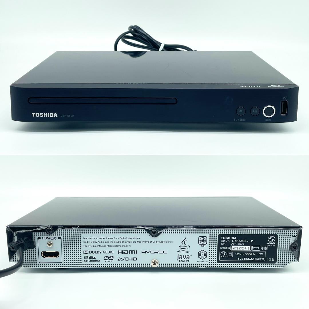 即配【良品】TOSHIBA DBP-S500 2021年製 ブルーレイプレーヤー