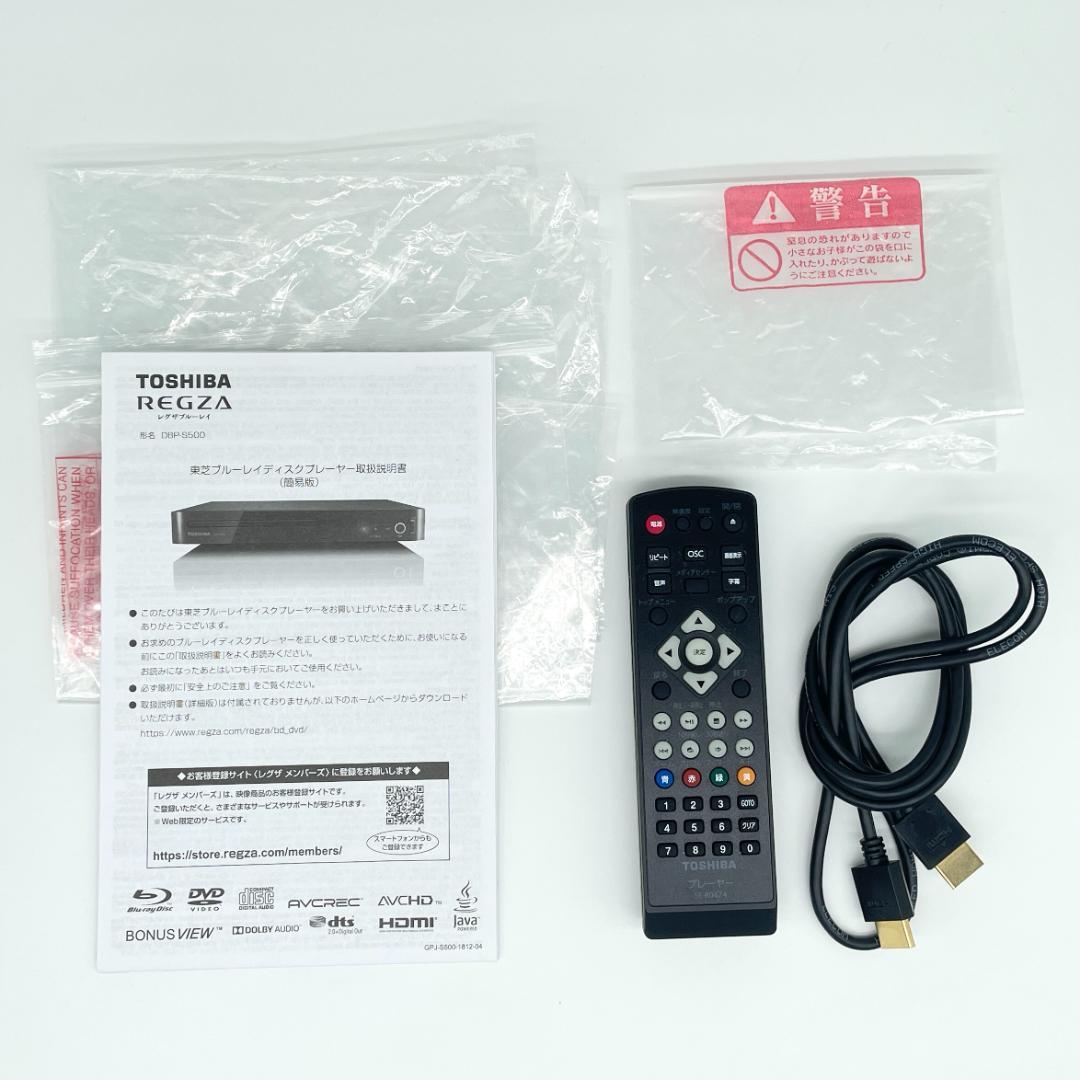 即配【良品】TOSHIBA DBP-S500 2021年製 ブルーレイプレーヤー