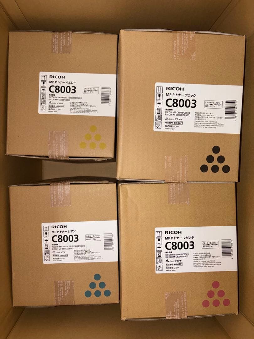 ①RICOH リコー　トナー　4本　未開封