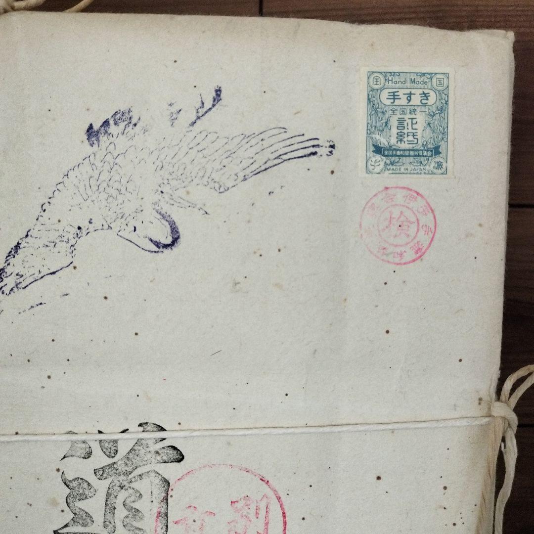 半紙 書道用 手すき (道風) 2000枚