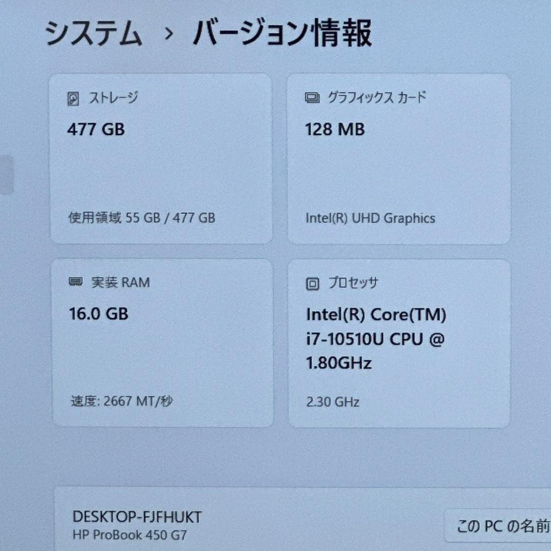 【極美品】HP ｉ７ 16GB 512GB ノートパソコン 15型 786