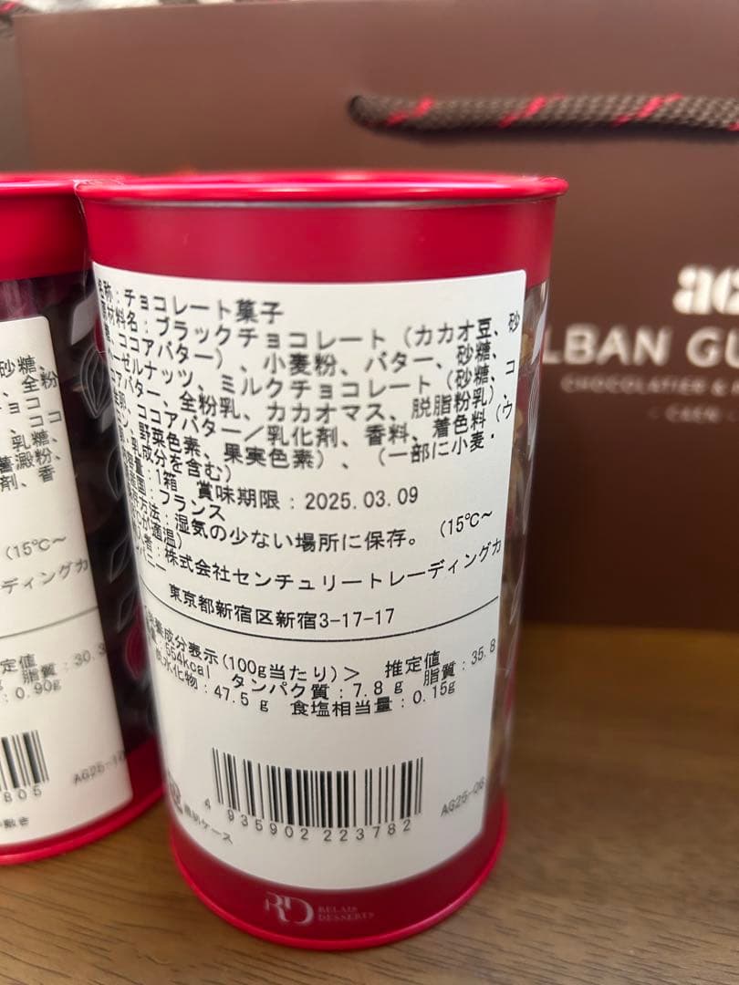 アルバンギルメ　サブレ アマンド キャラメリゼ　サロショ、サブレジャンドゥーヤ