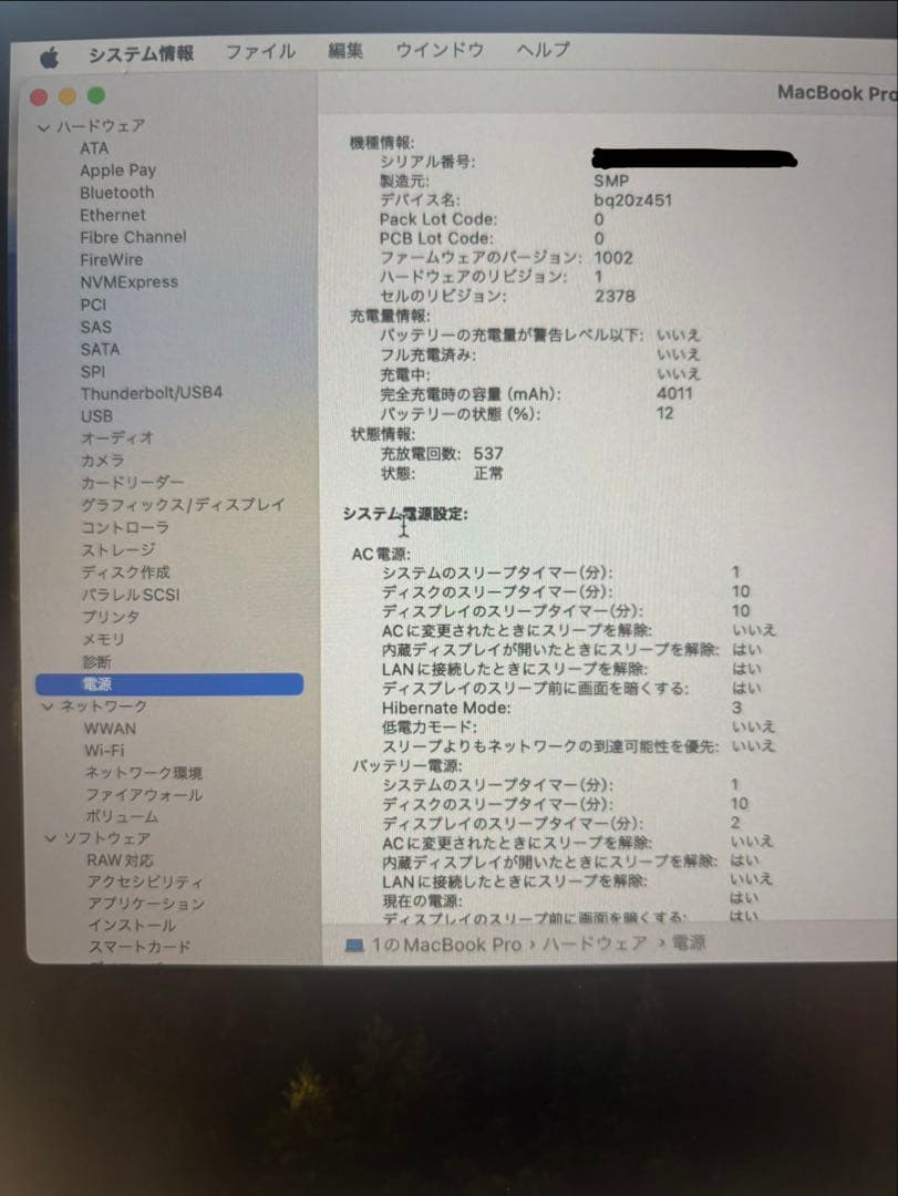 だじ出品 MacBook Pro (13-inch, 2020モデル)