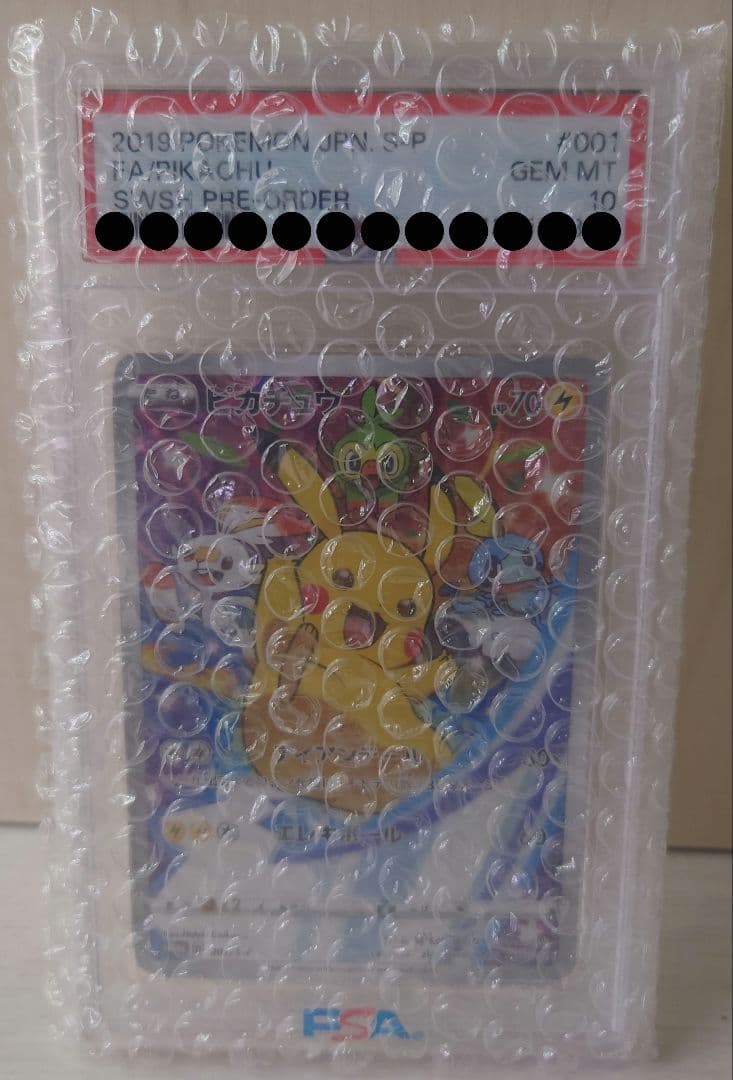 ポケモンカード【PSA10】ピカチュウ プロモ