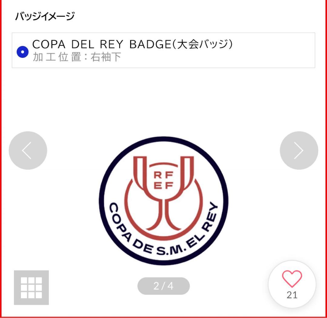 FC Barcelona Nike サッカージャージ　バルサ