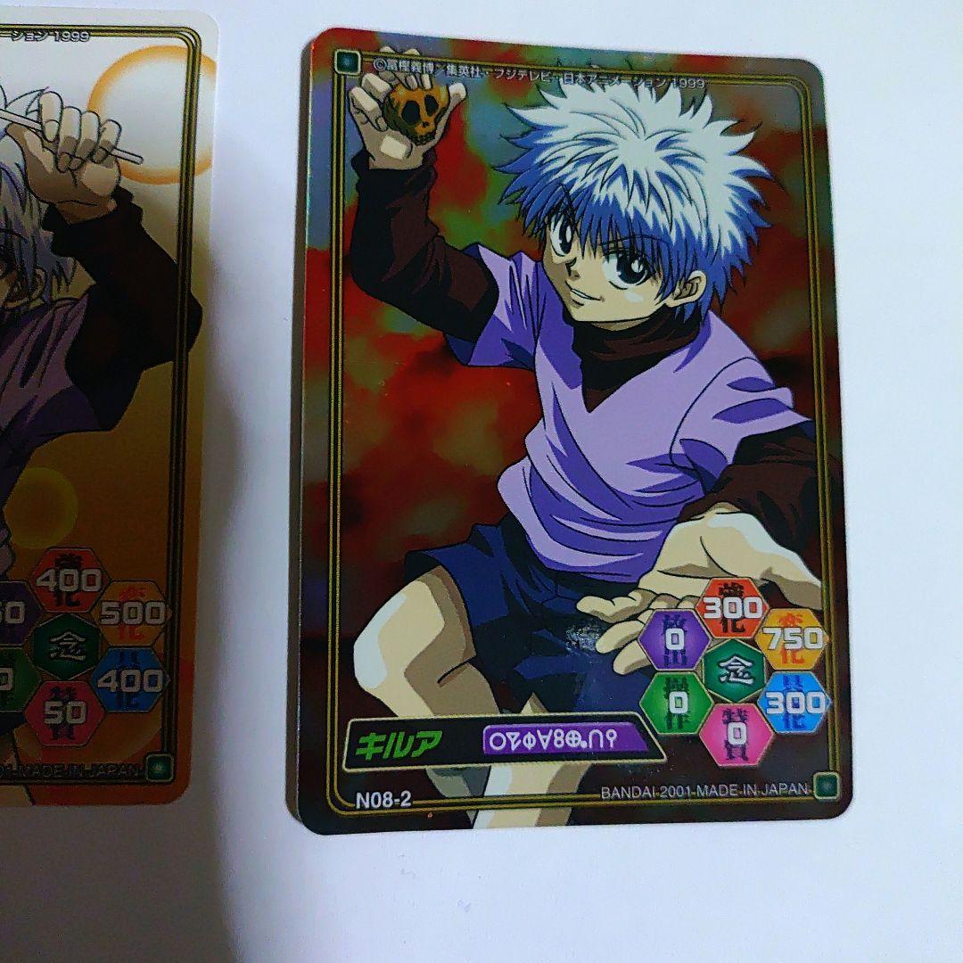 ハンターXハンターのキルア N08-2 剥がし済みカード1枚