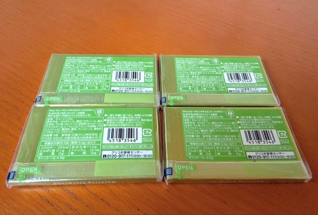 ⭐️激レア⭐️ラブライブ μ’s Watering KissMint ウメサワー味