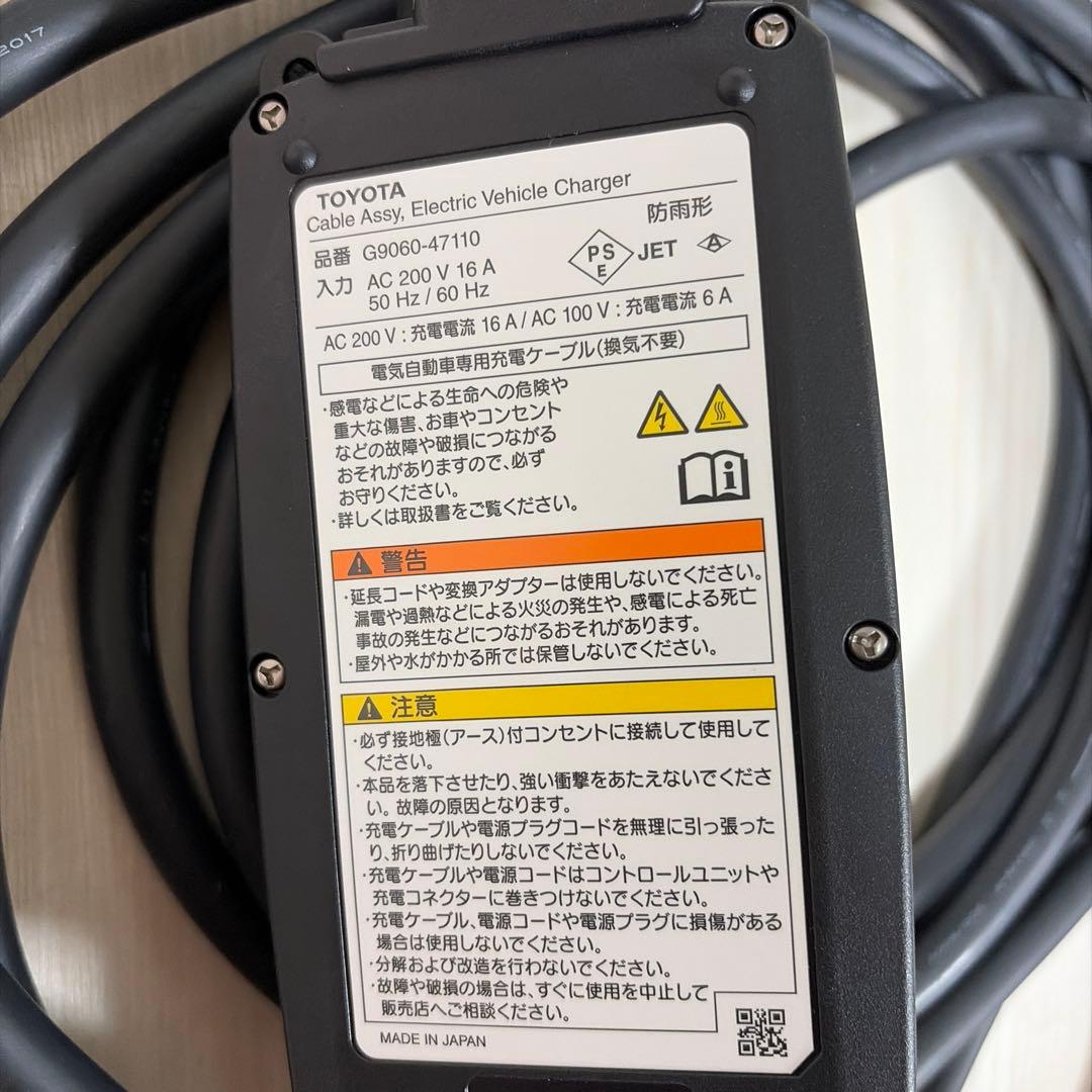 【純正品】TOYOTAプリウスPHVケーブル