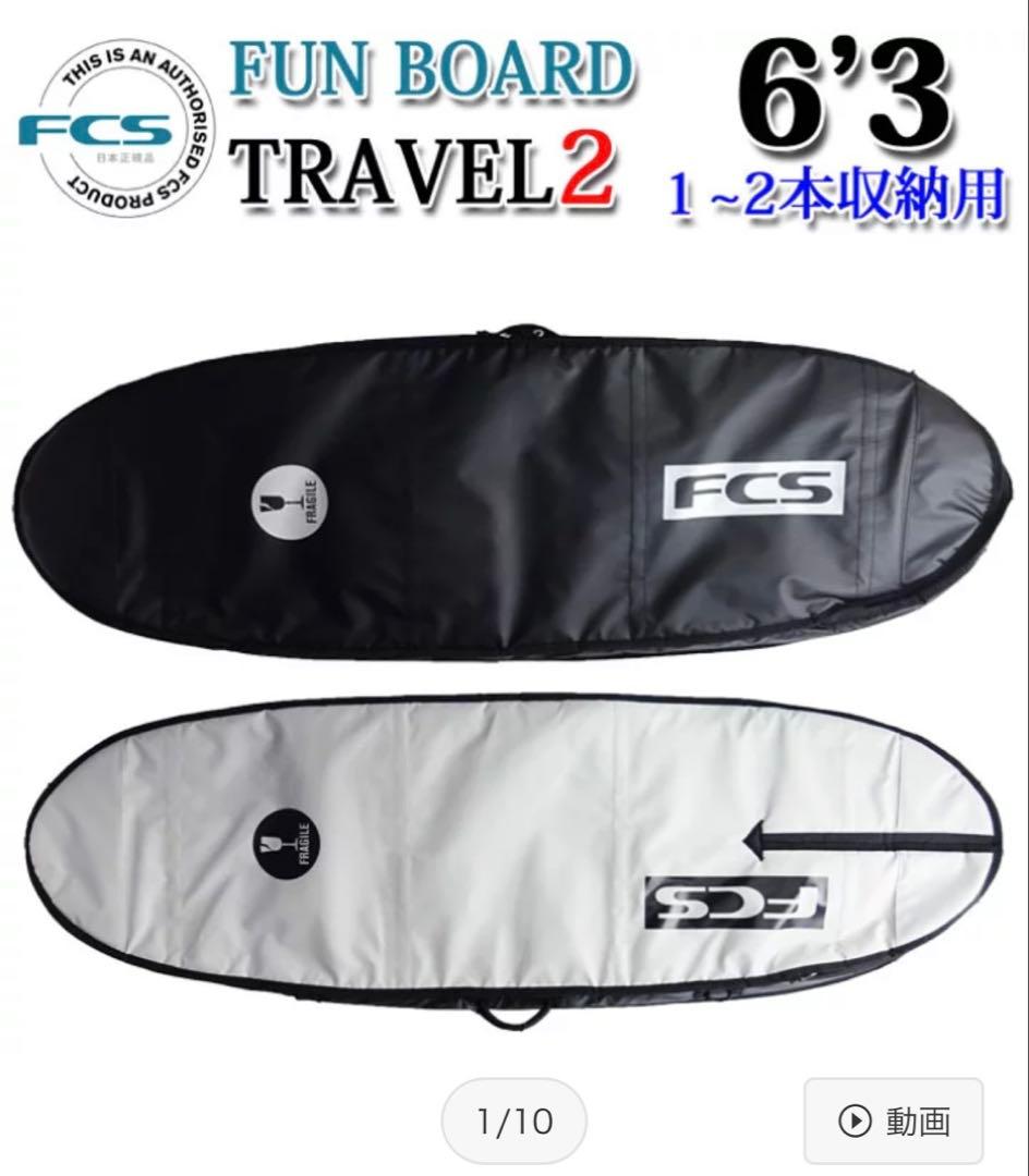 FCS TRAVEL 2 6'3\