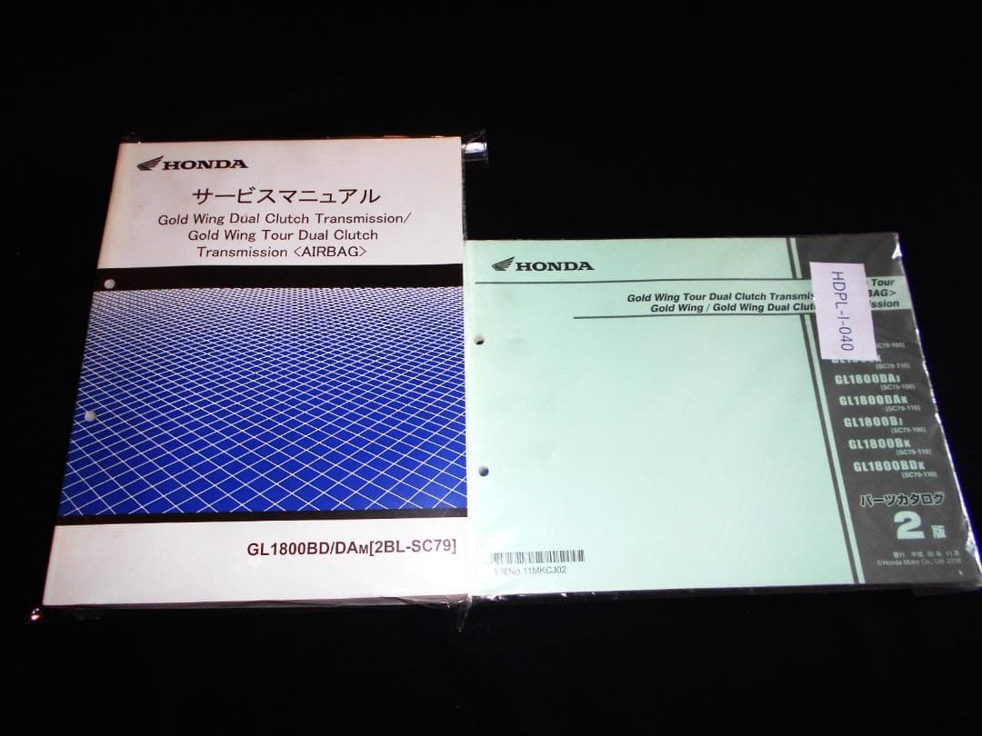 ホンダ ゴールドウイング GL1800BD 〔SC79〕 サービスマニュアル