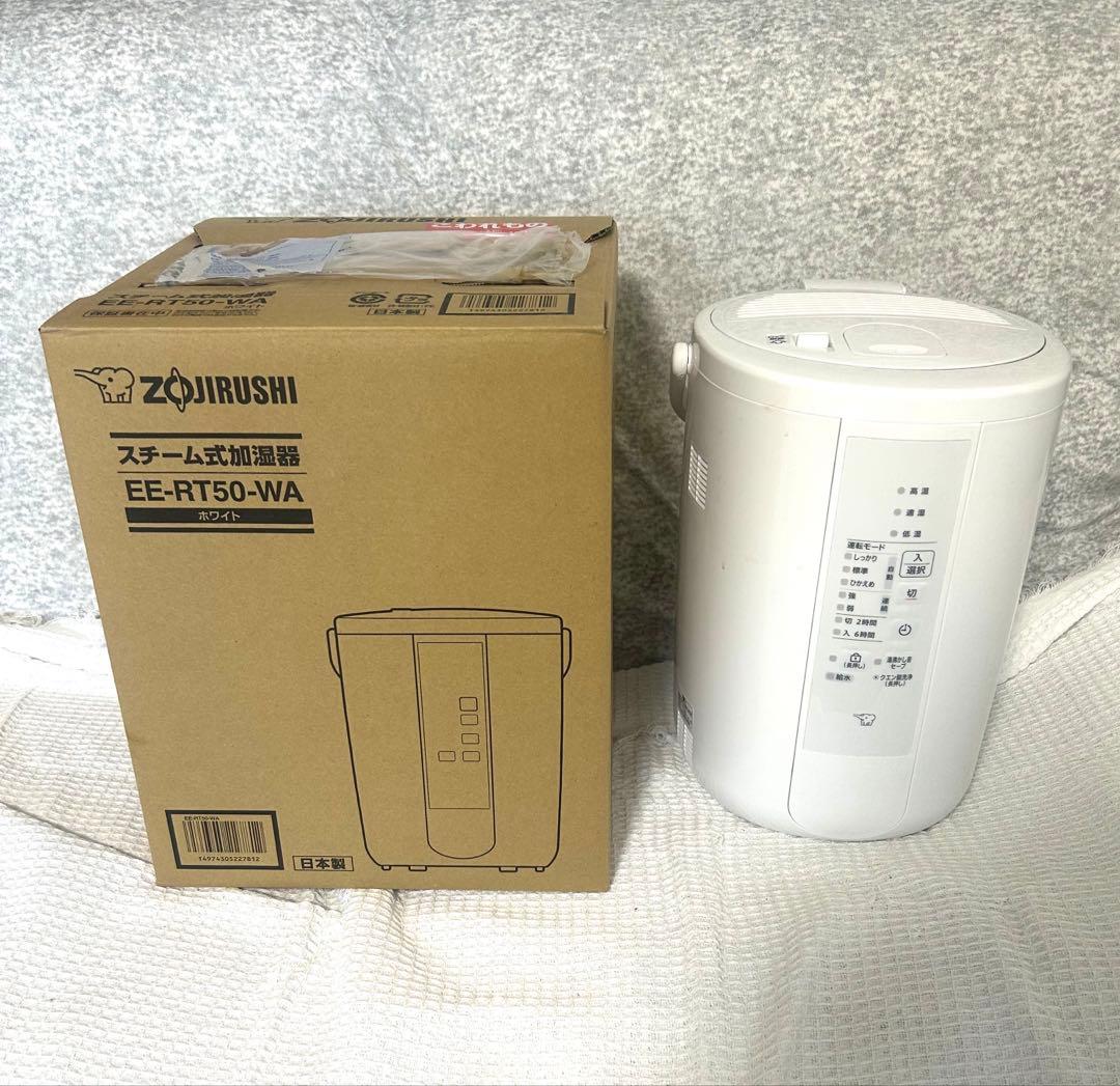 【加湿器】象印EE-RT 50型 WA 3.0L ホワイト