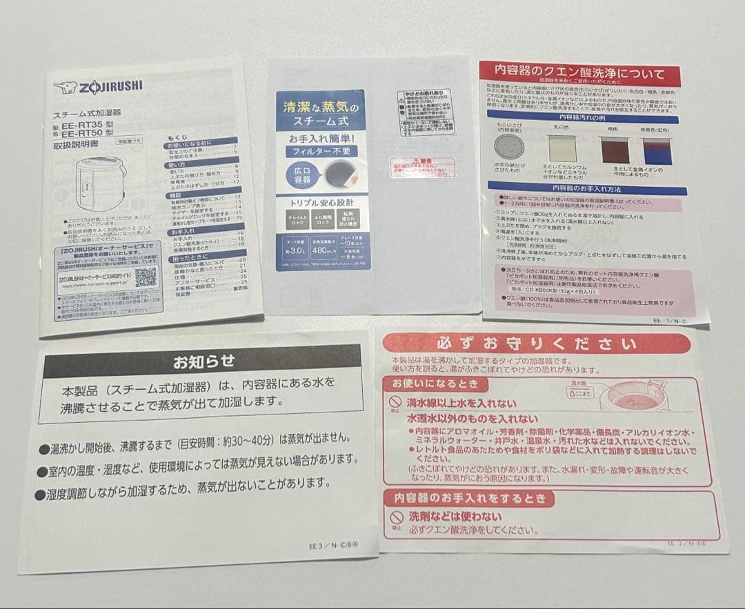 【加湿器】象印EE-RT 50型 WA 3.0L ホワイト