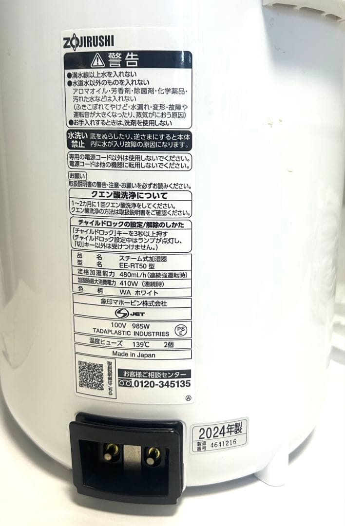 【加湿器】象印EE-RT 50型 WA 3.0L ホワイト