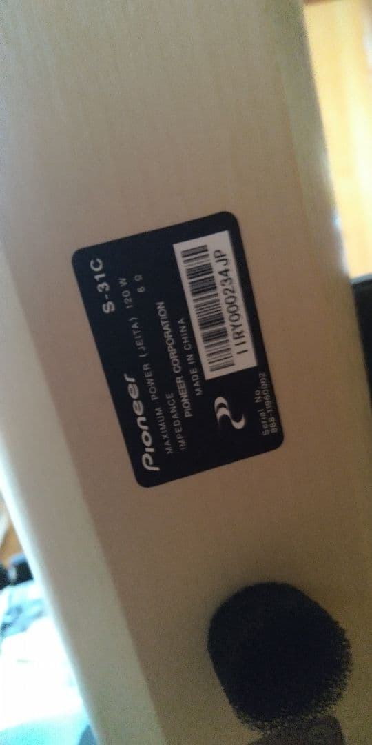 パイオニア スピーカー S-31C 2本セット