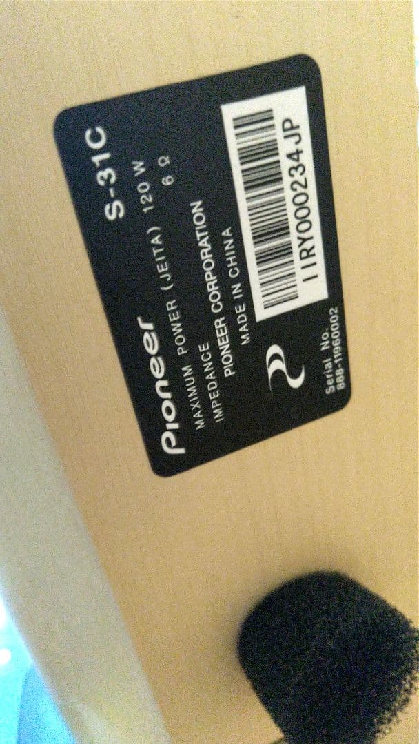 パイオニア スピーカー S-31C 2本セット