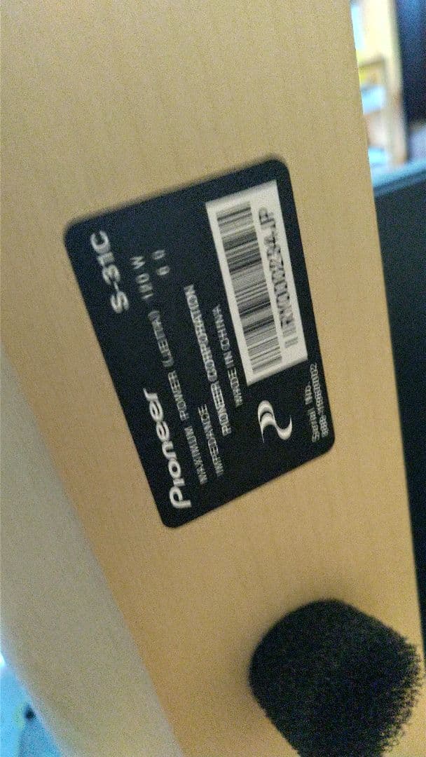 パイオニア スピーカー S-31C 2本セット