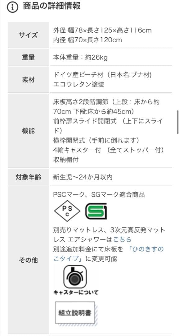 ヤマサキ　ベビーベッド　ハイタイプ　レギュラーサイズ　ツーオープン　グレー