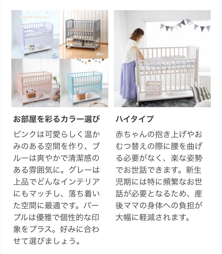 ヤマサキ　ベビーベッド　ハイタイプ　レギュラーサイズ　ツーオープン　グレー