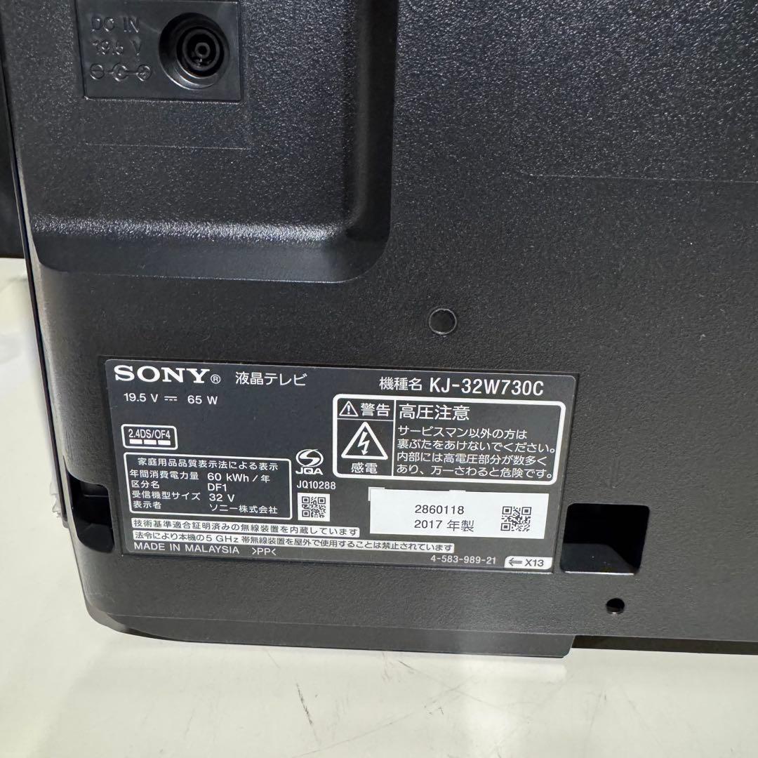 ★ 美品 SONY 液晶テレビ 32インチ KJ-32W730C 2017年製