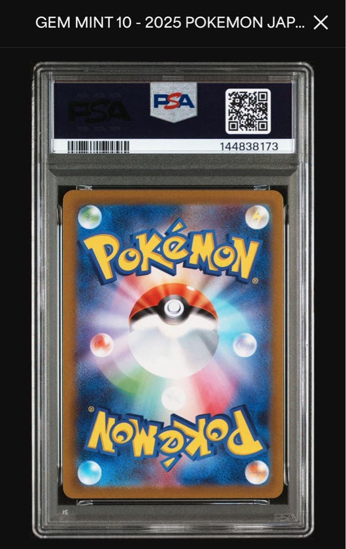 【PSA10】メガリザードンX ex SAR インフェルノX