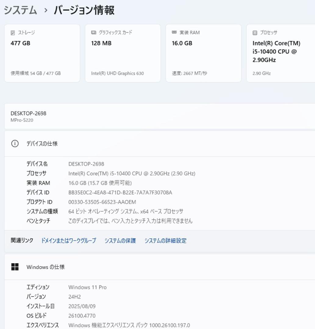 初期保証 i5-10400 16GB SSD512GB オフィス Win11