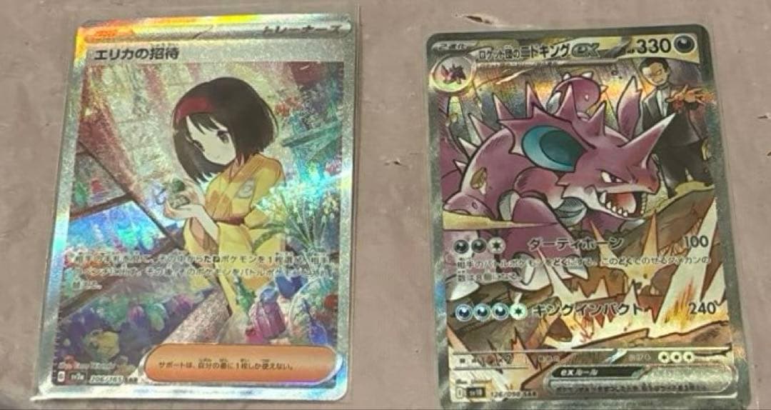 まとめ売り （ブルーアイズ）