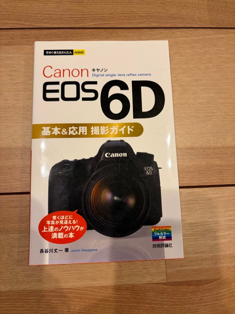 Canon EOS6D デジタル一眼レフカメラ + レンズセット