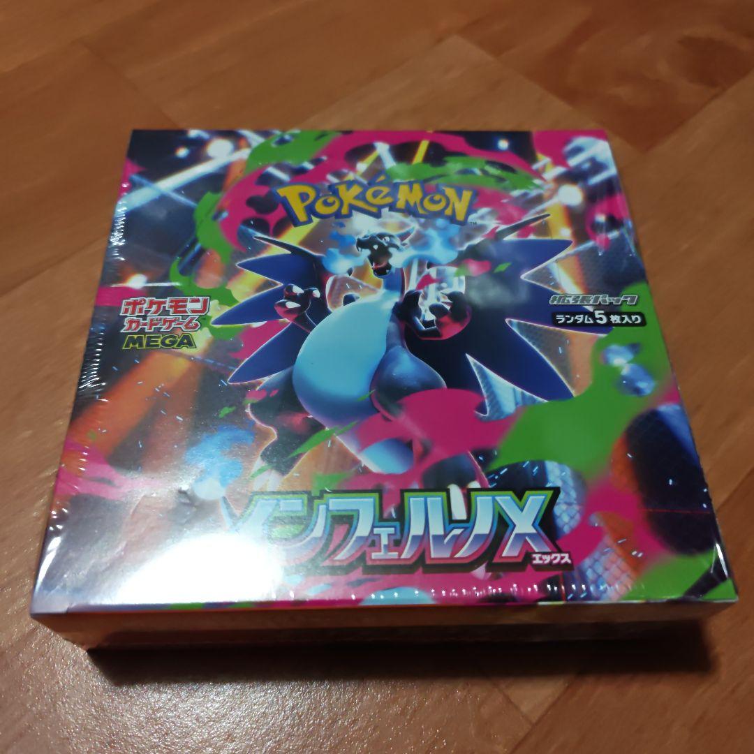 インフェルノX 未開封　シュリンク付