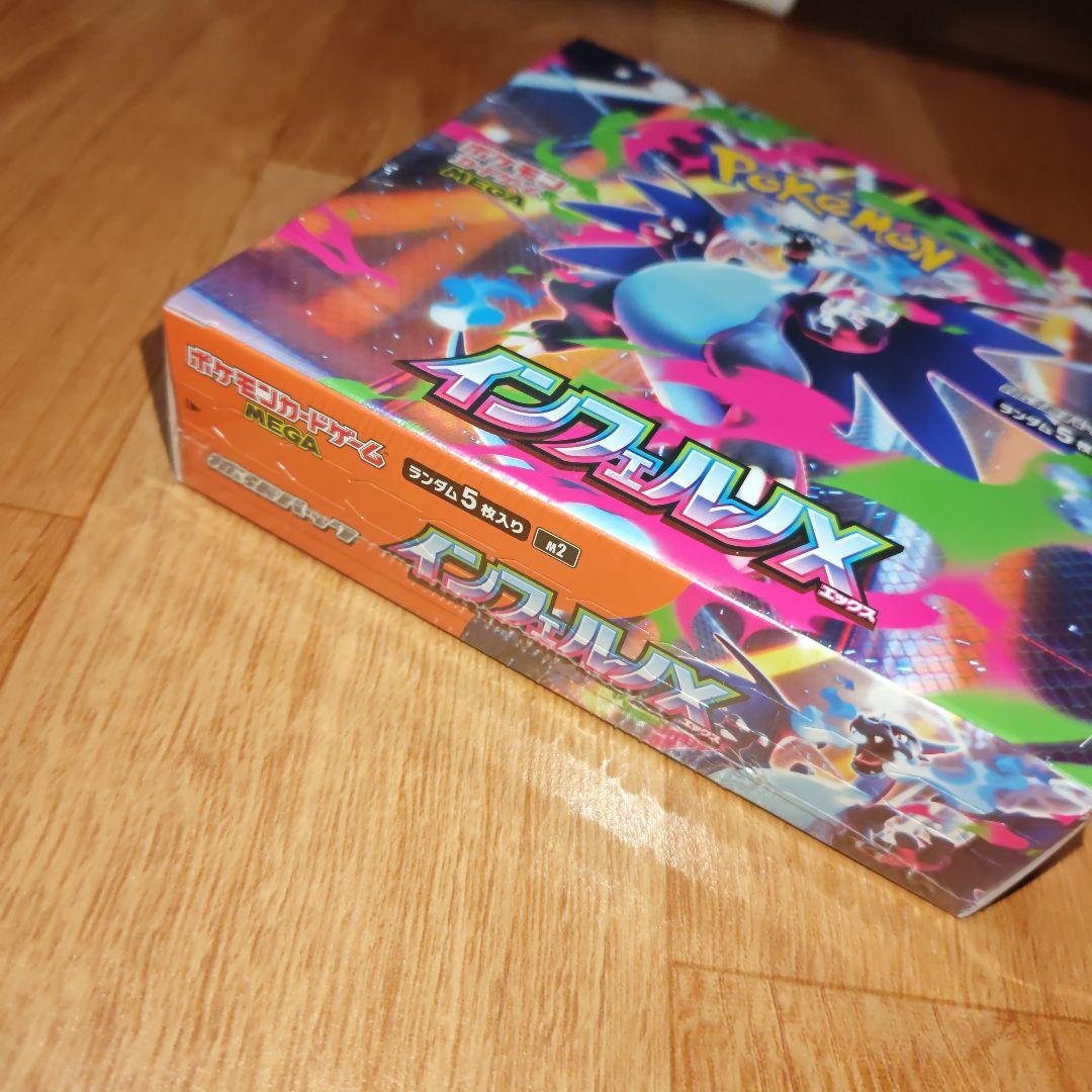 インフェルノX 未開封　シュリンク付