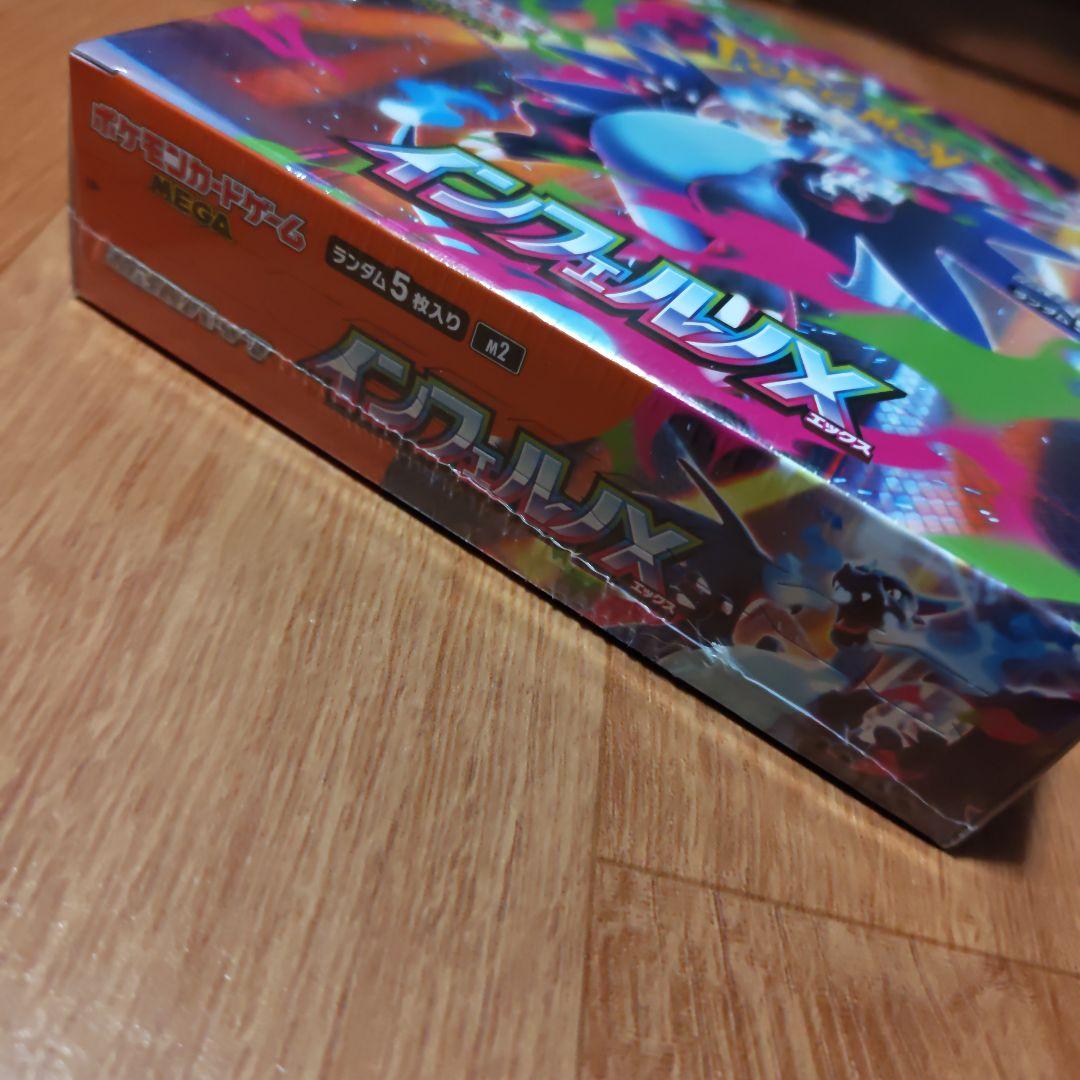 インフェルノX 未開封　シュリンク付