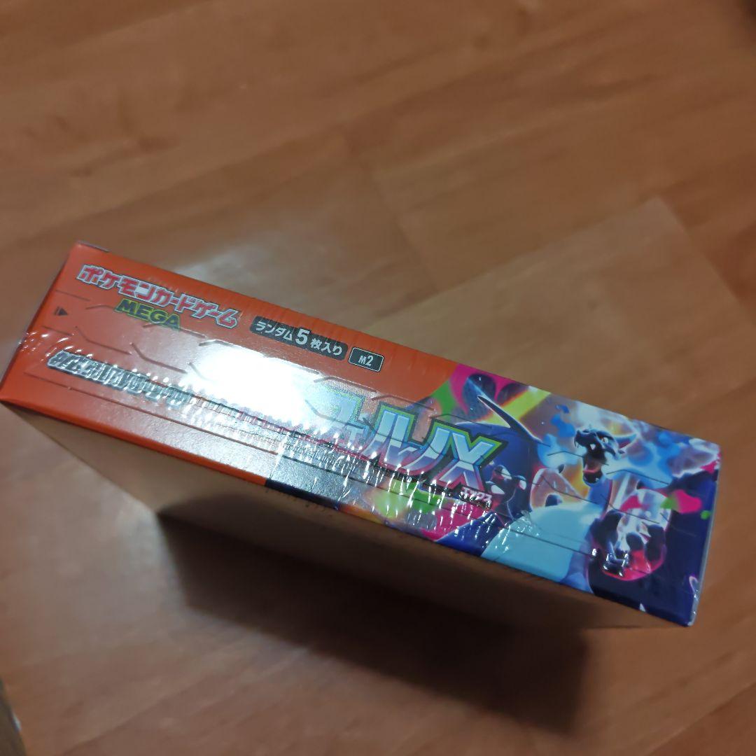 インフェルノX 未開封　シュリンク付