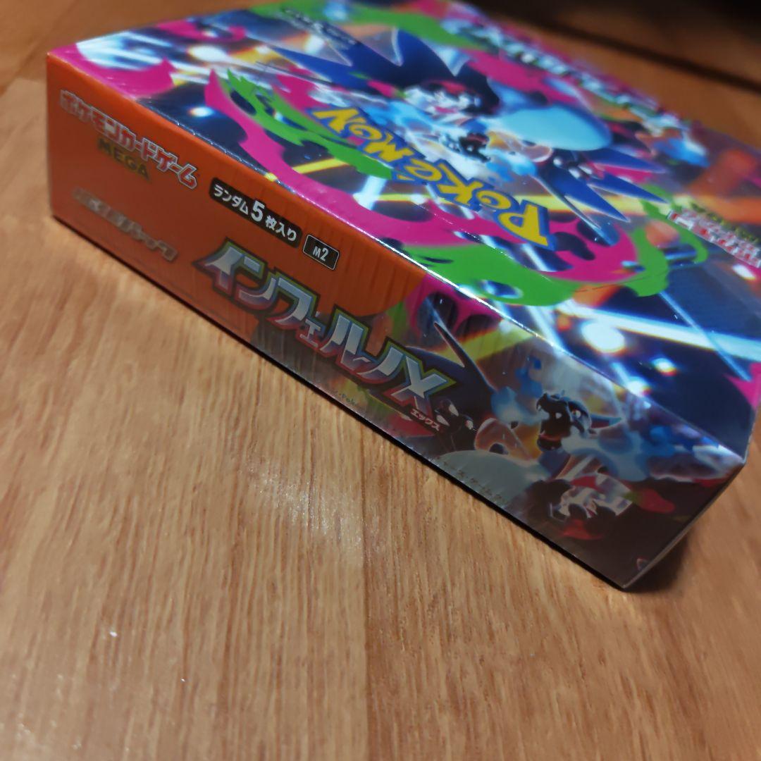 インフェルノX 未開封　シュリンク付