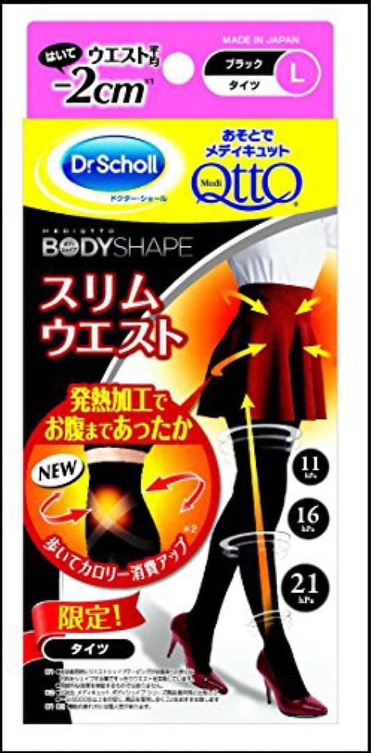 メディキュット着圧タイツ 12枚セット 新品未使用♡