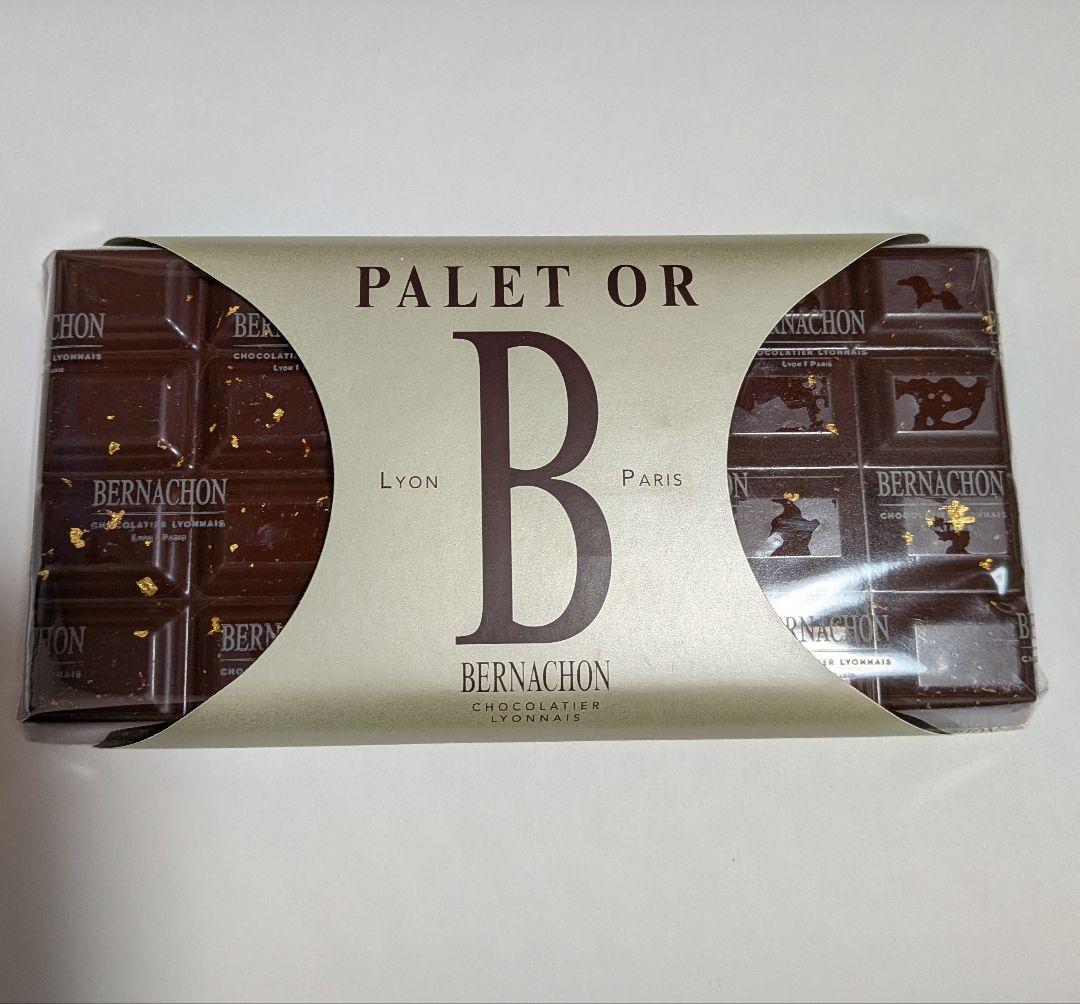 ゆっちゃん　ベルナシオン2枚セット