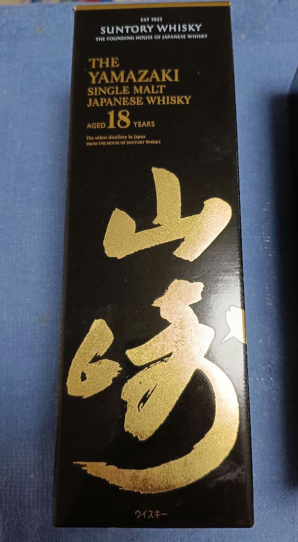 説明必読 山崎 18年 シングルモルトウイスキー 700ml 空瓶 空箱 2箱