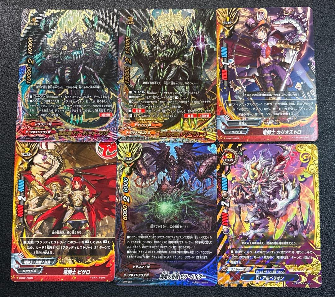 バディファイト　ドラゴンアイン　アジ•ダハーカ　デッキ　2