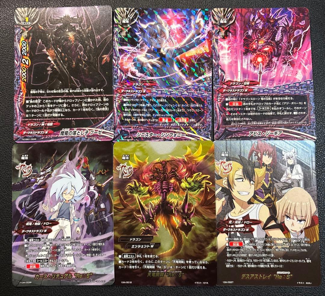 バディファイト　ドラゴンアイン　アジ•ダハーカ　デッキ　2