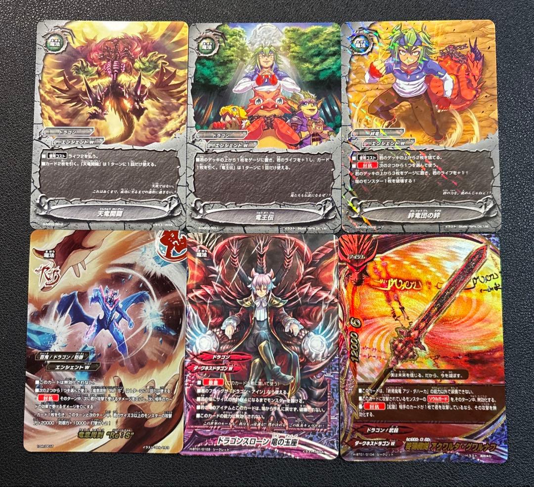 バディファイト　ドラゴンアイン　アジ•ダハーカ　デッキ　2