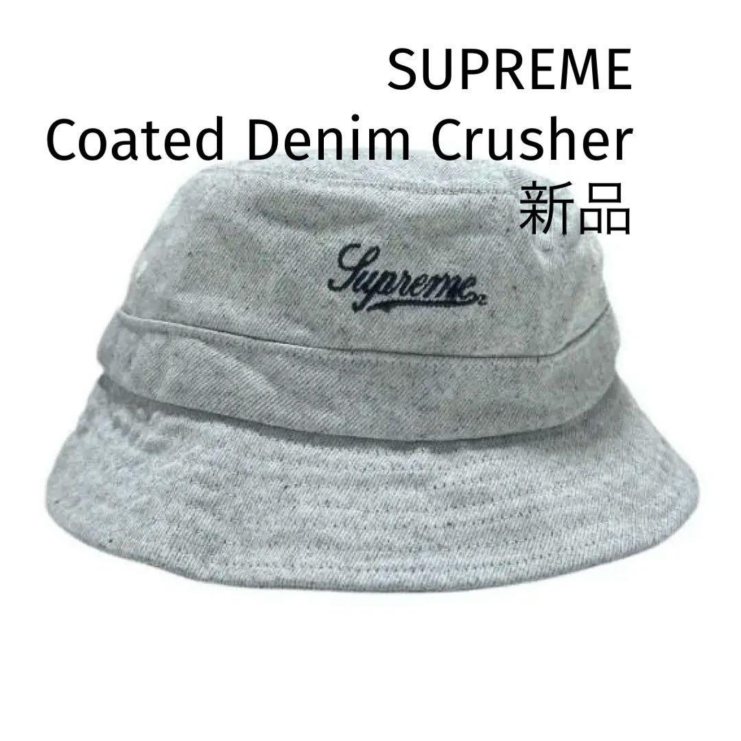 SUPREME シュプリーム Coated Denim Crusher ハット