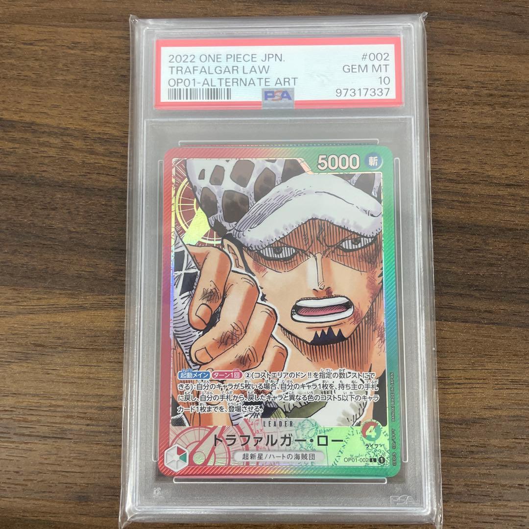 トラファルガー・ロー L リーダーパラレル　psa10 OP01-002