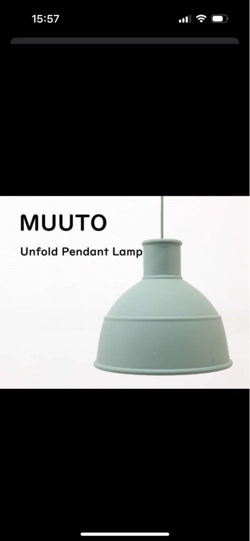 【1/19迄】定価6.4万円MUUTO Unfold Pendant Lamp
